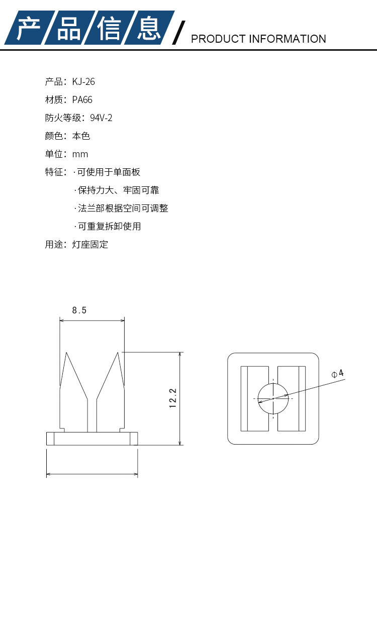 快絲釘KJ-26詳情頁切片_03.jpg